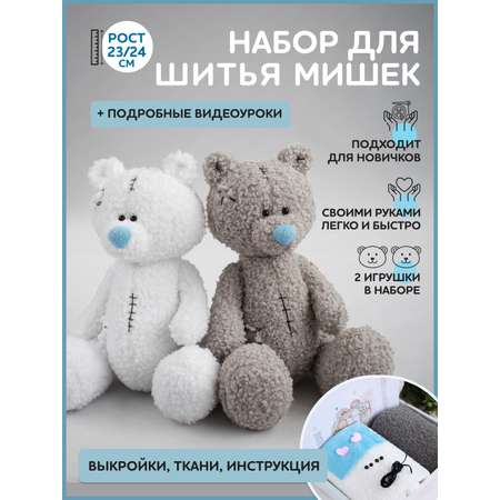 Набор для творчества Арт Ткани шитье
