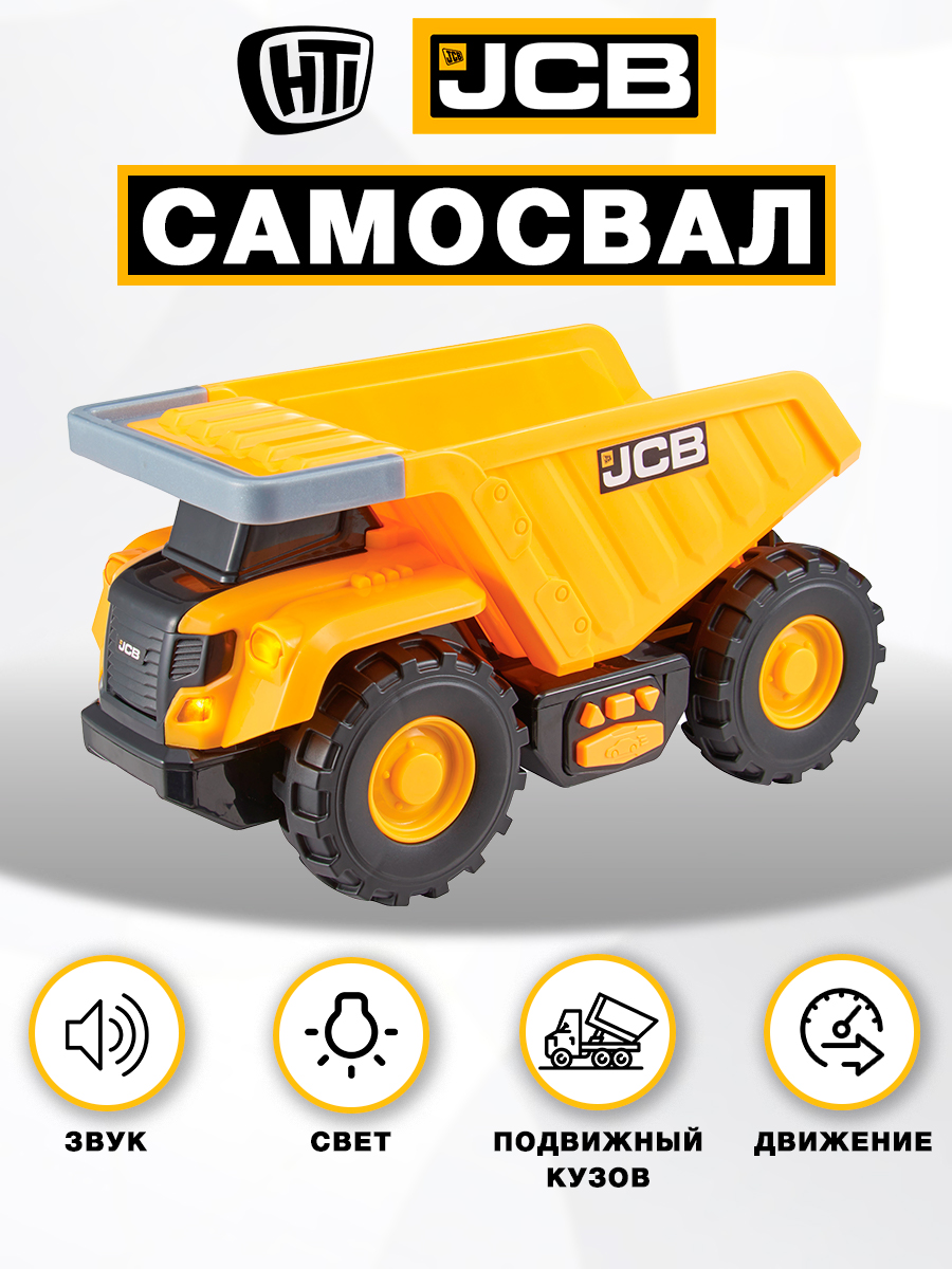 Самосвал JCB Mighty Moverz 1416887 - фото 1