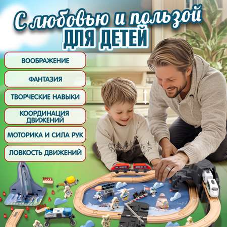 Поезд 1TOY