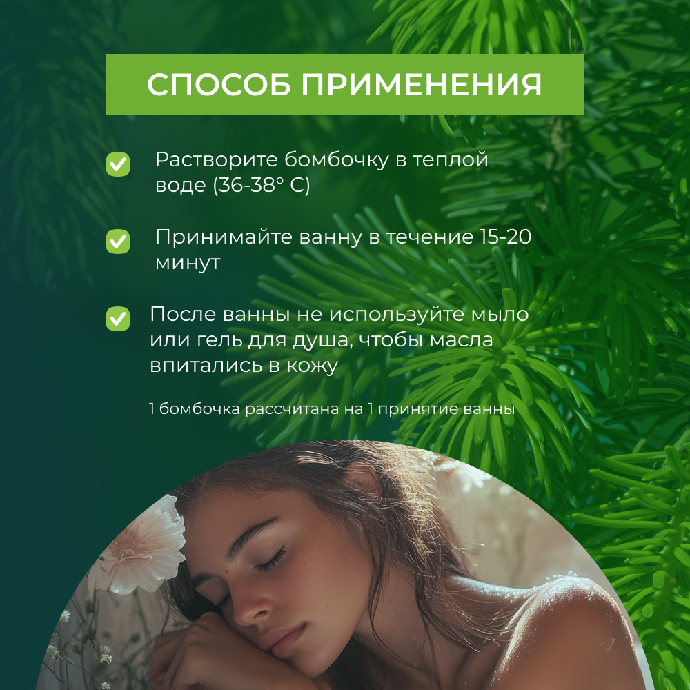 Бомбочка Siberina Хвойная 2 шт. - фото 6