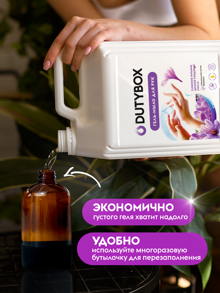 Мыло жидкое DUTYBOX 5195 г 5000 мл - фото 2