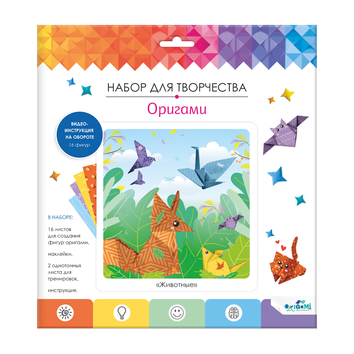 Набор для творчества ORIGAMI оригами - фото 1