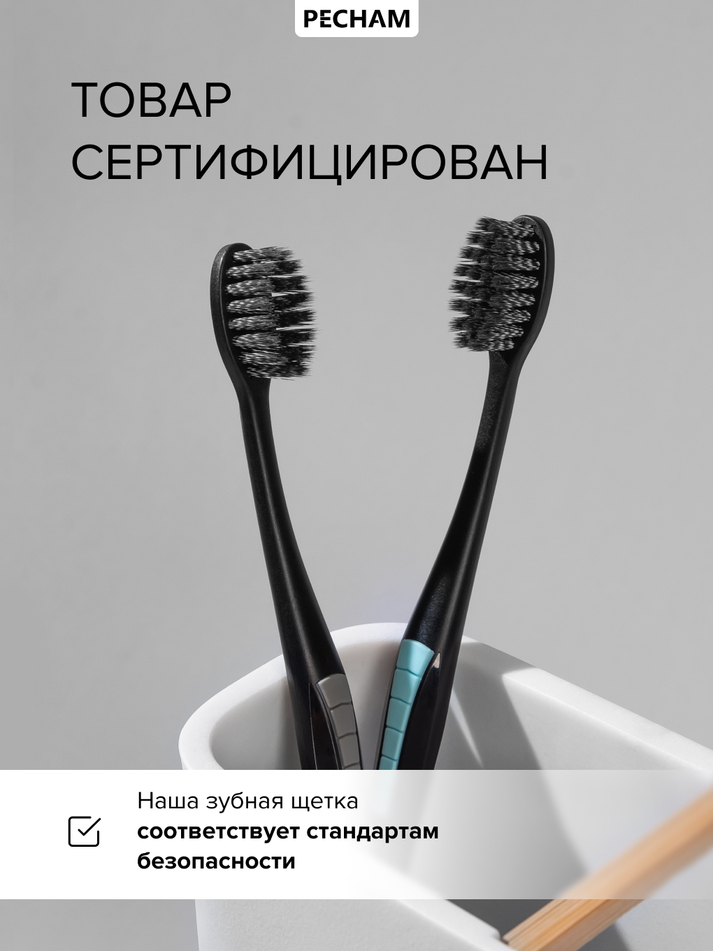 Зубная щетка классическая PECHAM 402 2 шт. - фото 6