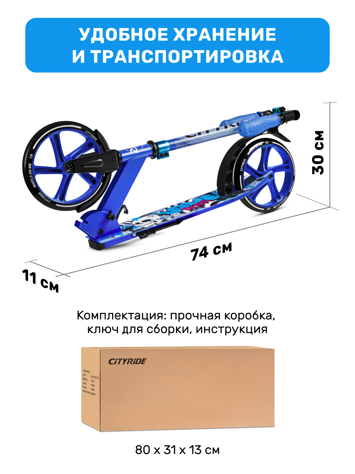 Самокат CITYRIDE двухколесный - фото 7