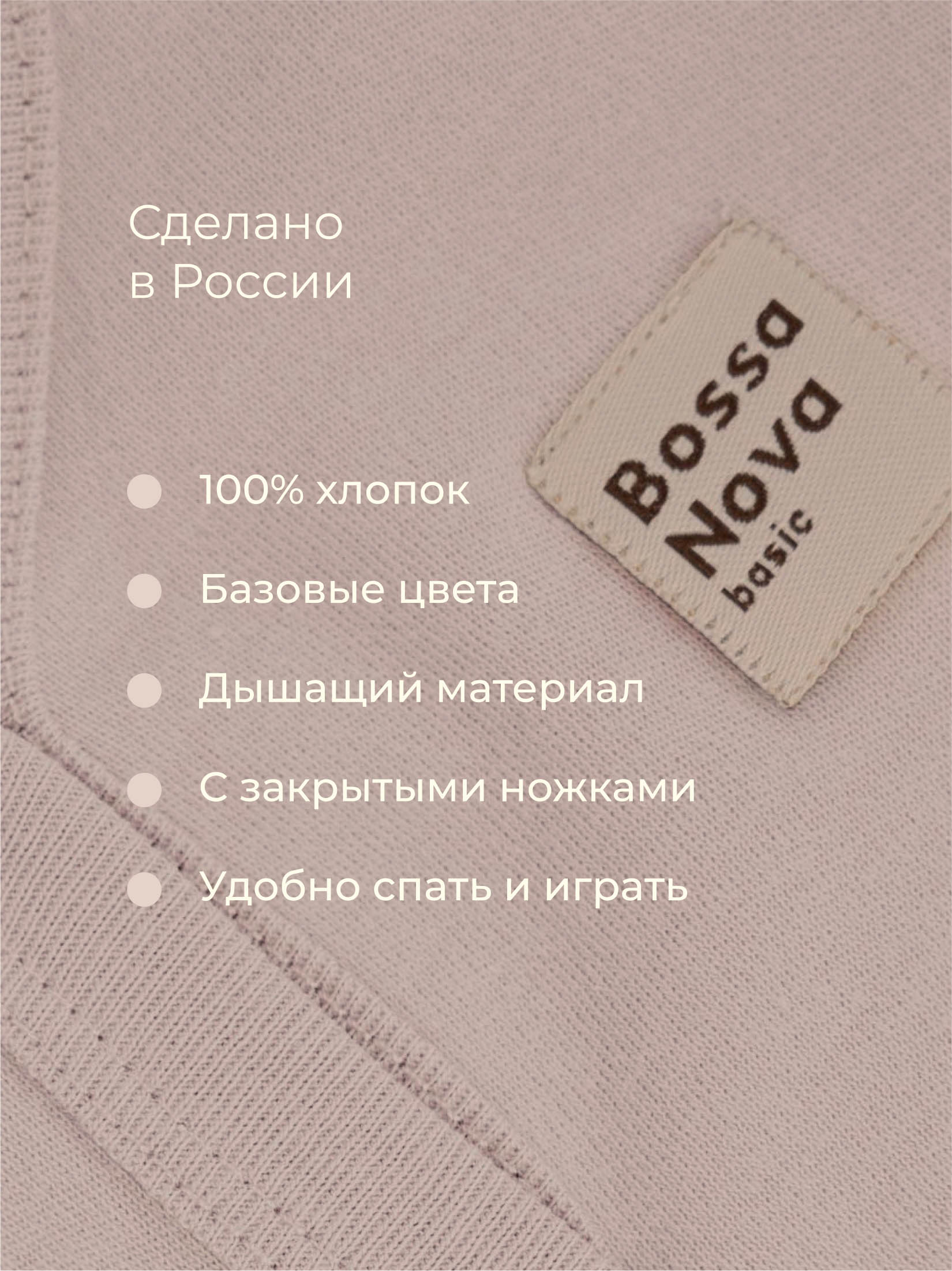 Комбинезон 2 шт Bossa Nova 514БН-361-Р - фото 4