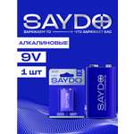 Батарейки алкалиновые SAYDO 9V