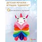 Мочалка LaLa-Kids Единорог