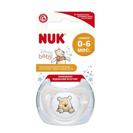 Пустышка Nuk силикон ортодонтическая от 0 мес. 1 шт.