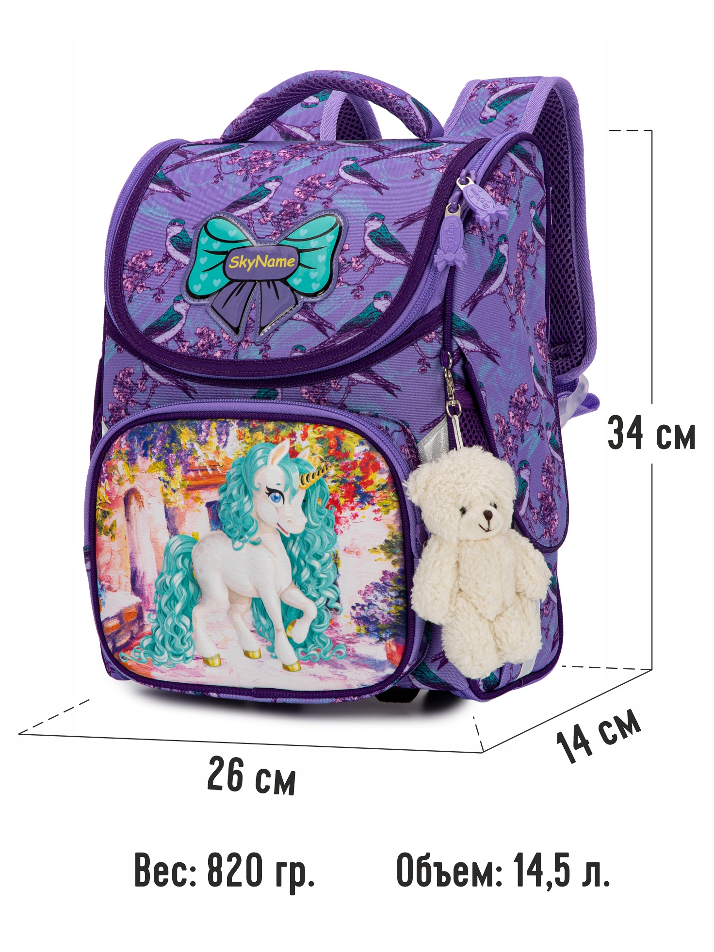 Ранец SkyName - фото 9