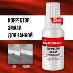Корректор эмали КЛИМЫЧ против сколов для ванной и плитки