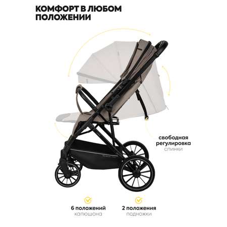 Коляска прогулочная JOVOLA LUNA бежевый