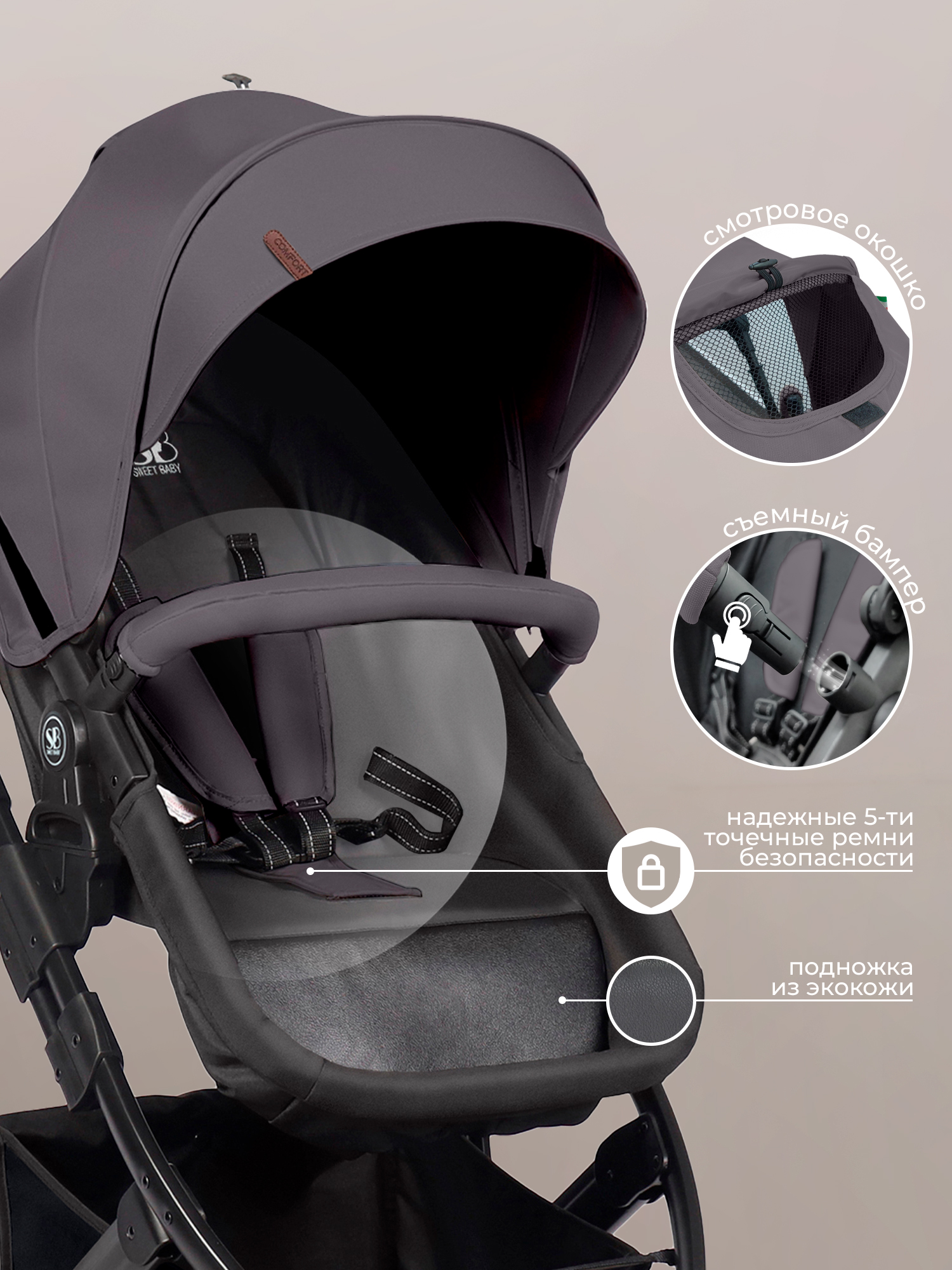 Коляска трансформер Sweet Baby Comfort серый - фото 4