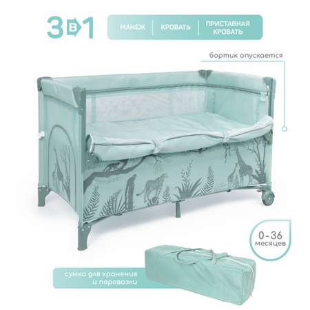 Манеж-кровать Amarobaby Transform Africa прямоугольный Зеленый