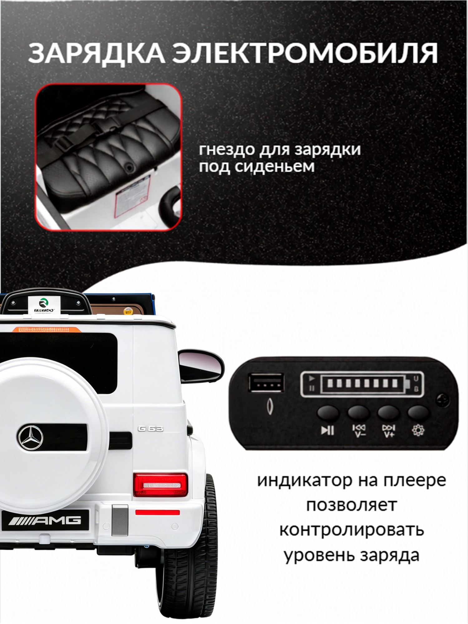 Электромобиль TOMMY Mercedes G63 Amg MB-5 С пультом ДУ - фото 7