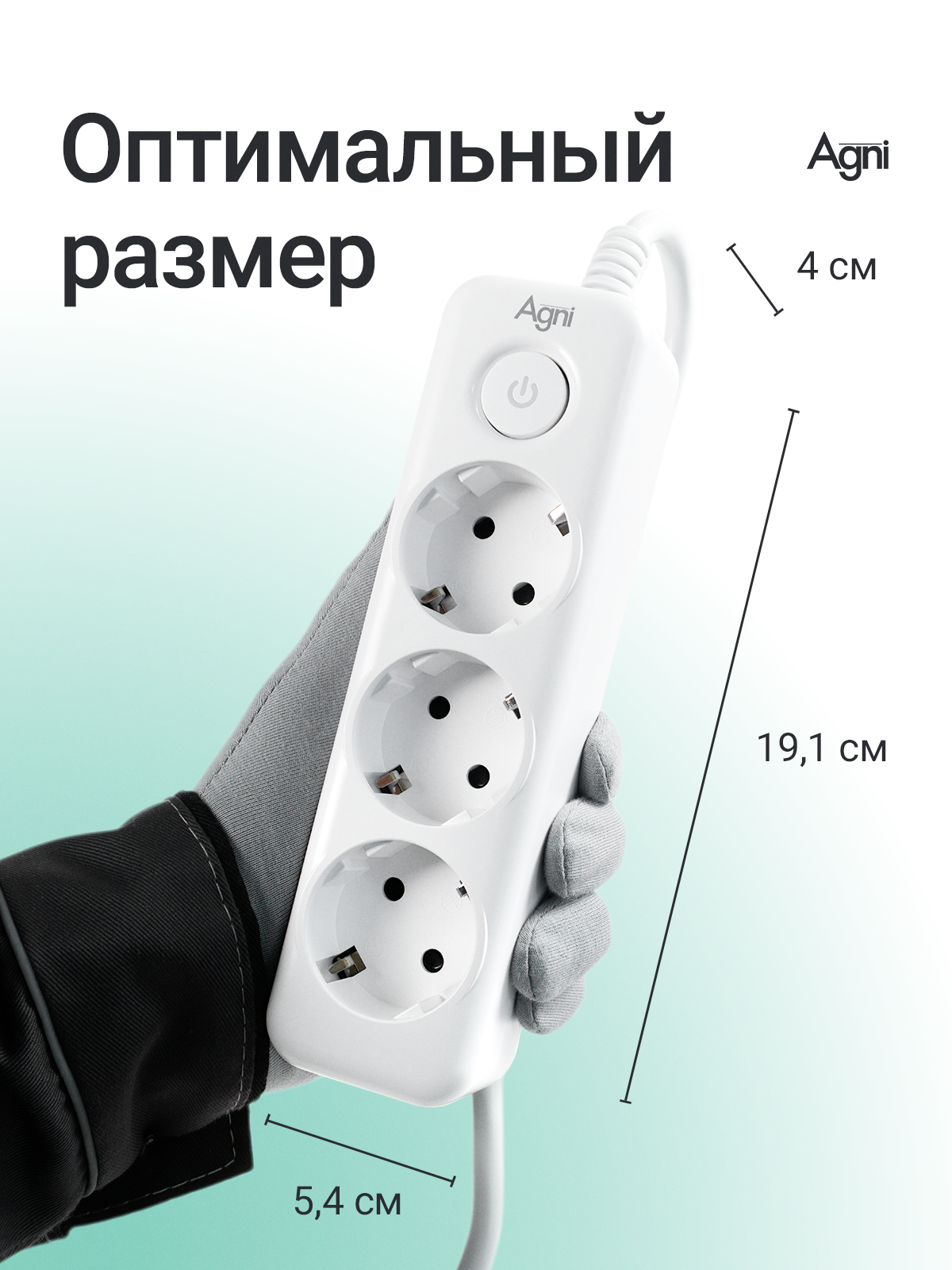 Сетевой фильтр AGNI TP-FD3E - фото 9