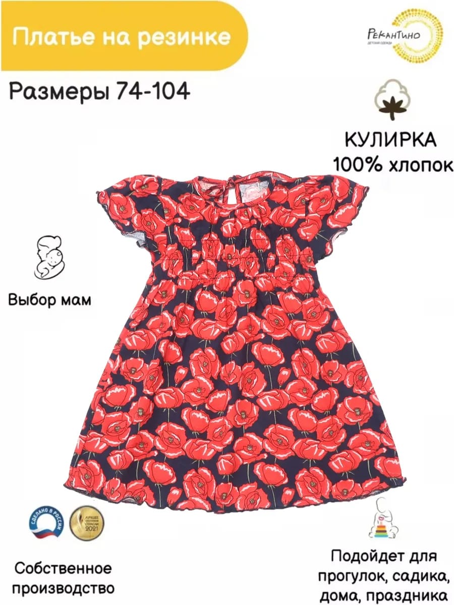 Платье Рекантино 366-11 Синий Красный - фото 4