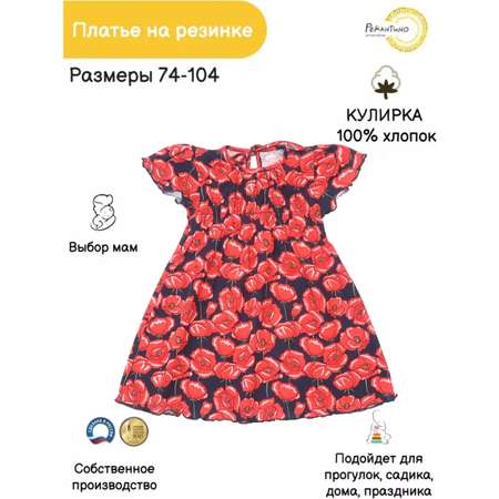 Платье Рекантино