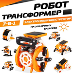 Конструктор ТЕХНО кинетический