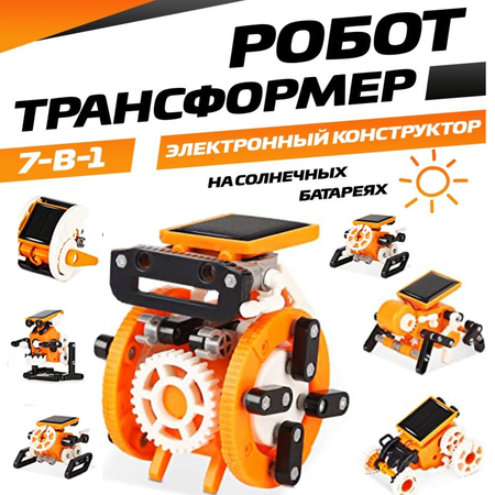 Конструктор ТЕХНО кинетический