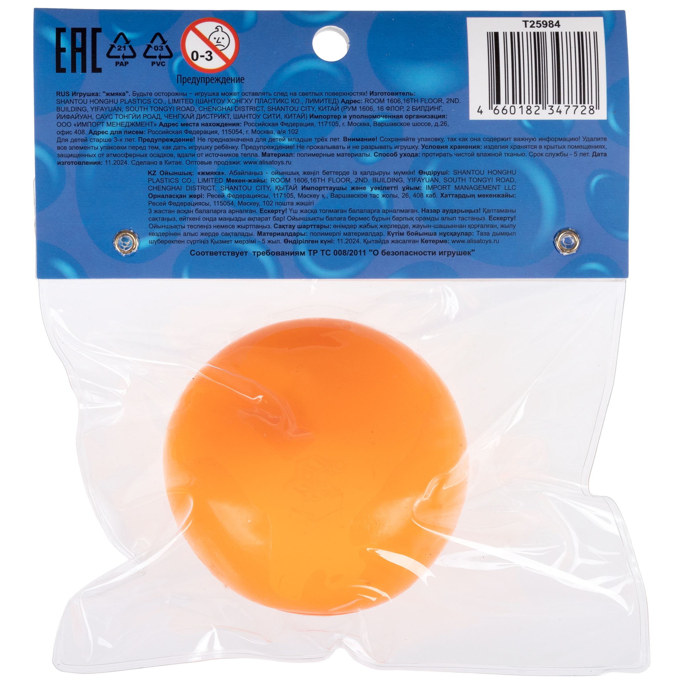 Игрушка-антистресс Крутой Замес сквиш - фото 11