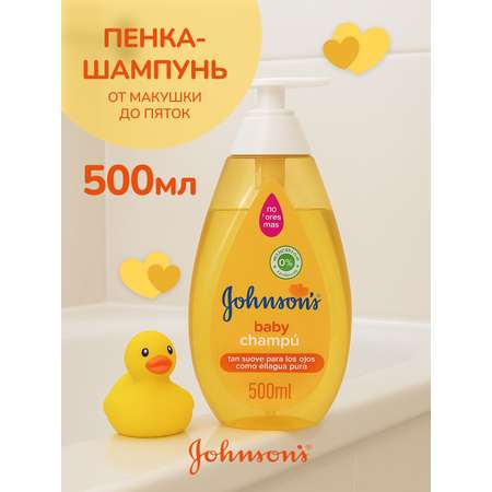 Шампунь-гель Johnsons 500 мл