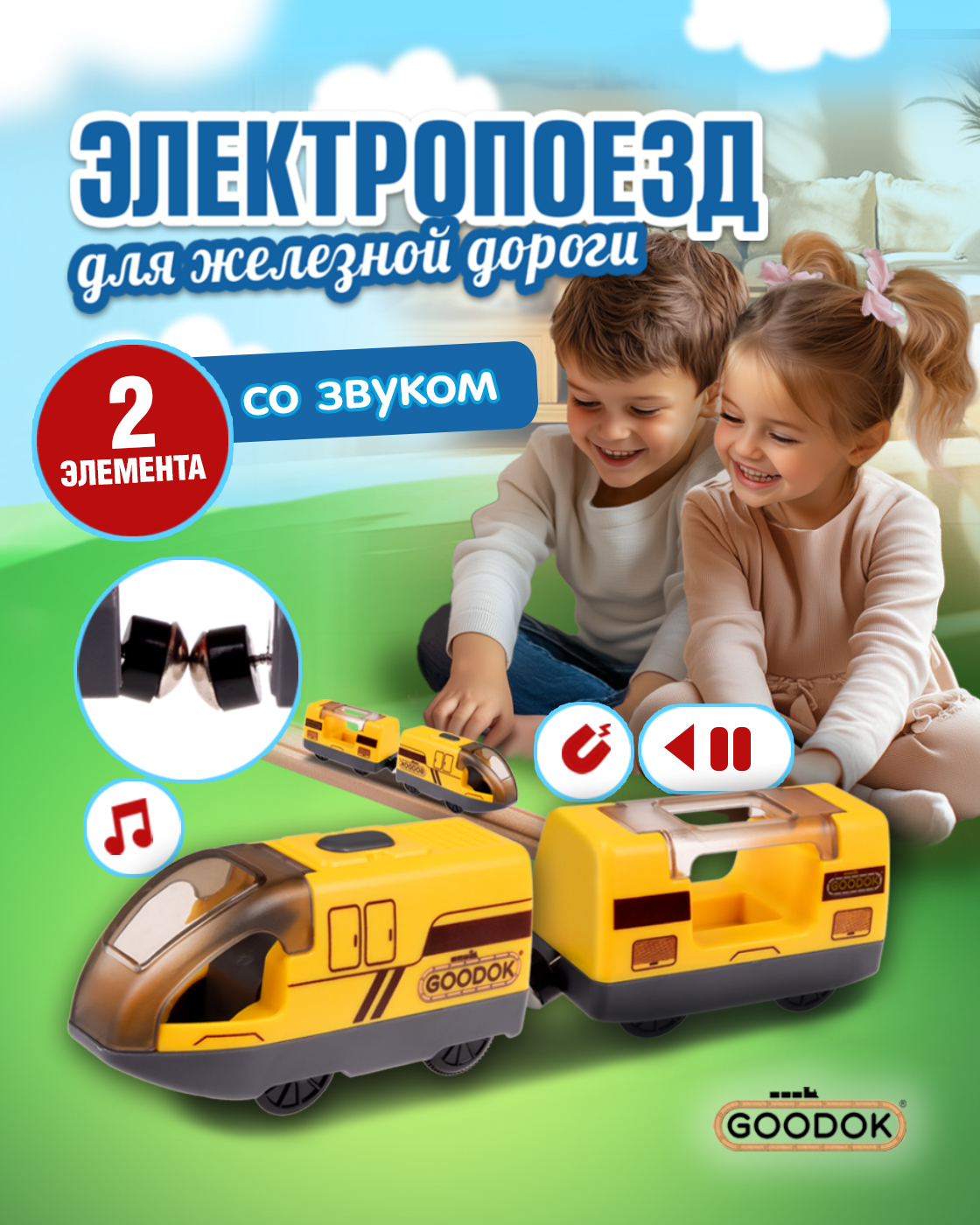 Изображение товара Деревянный и пластиковый поезд Гудок Goodok 1TOY с звуком и 3 вагонами