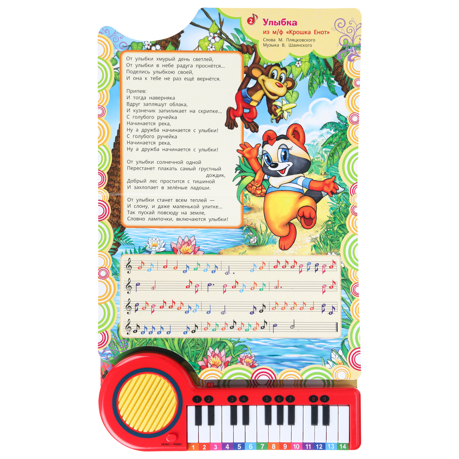 Книга-пианино УМка Союзмультфильм Песенки героев - фото 3