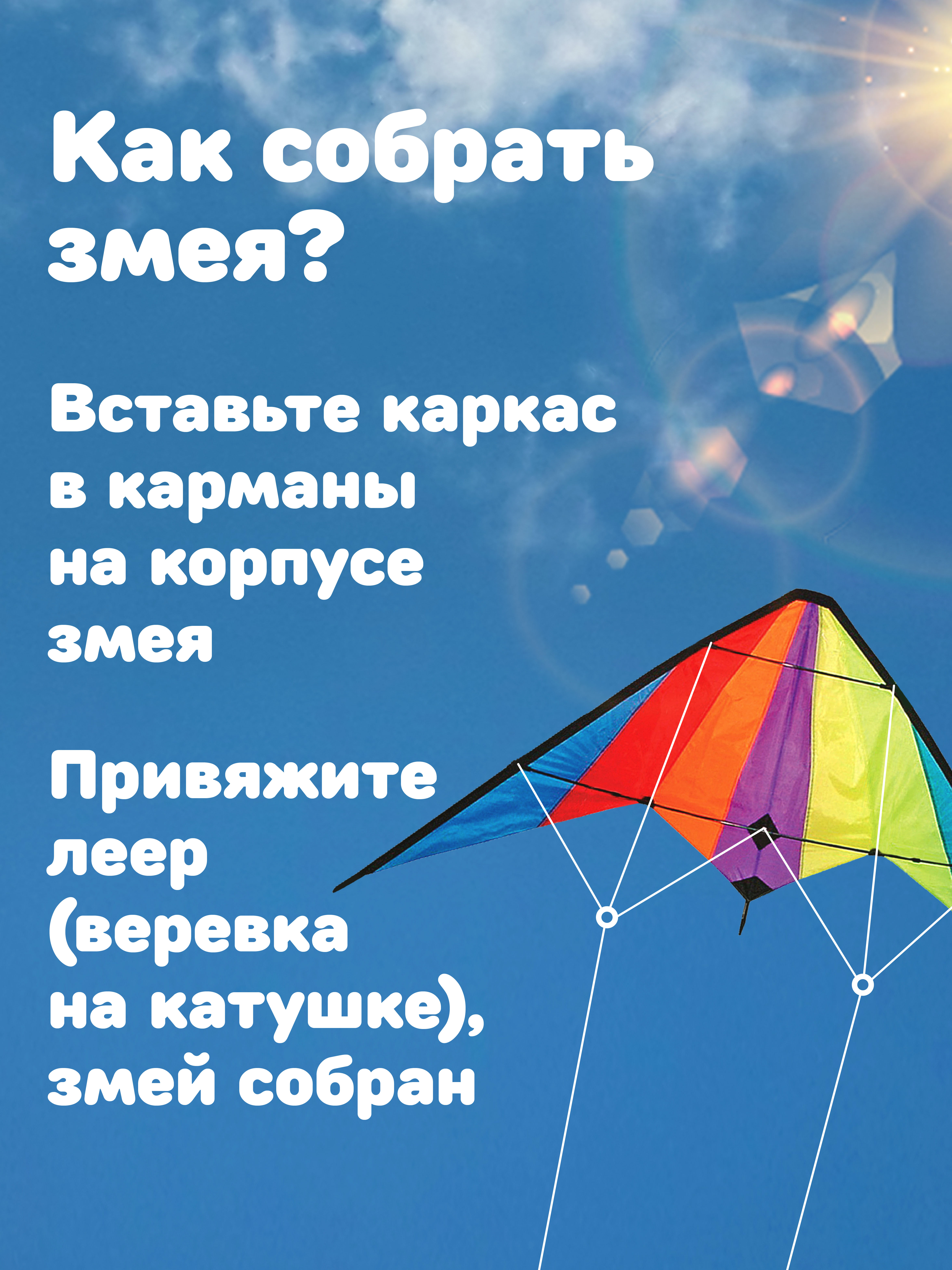Воздушный змей X-Match для ребенка большой 160х80 см - фото 6