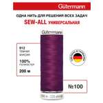 Нитки для шитья Guttermann 200м цвет 912