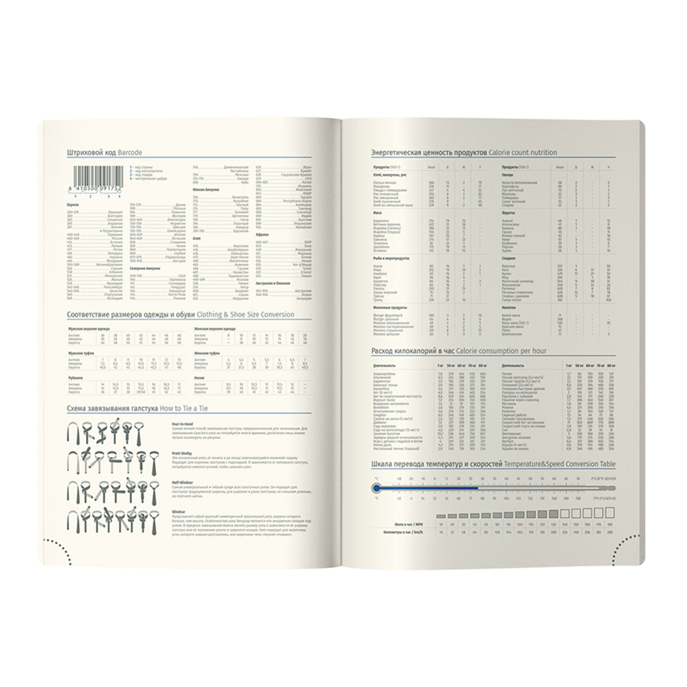 Ежедневник BERLINGO 136 лист. - фото 4