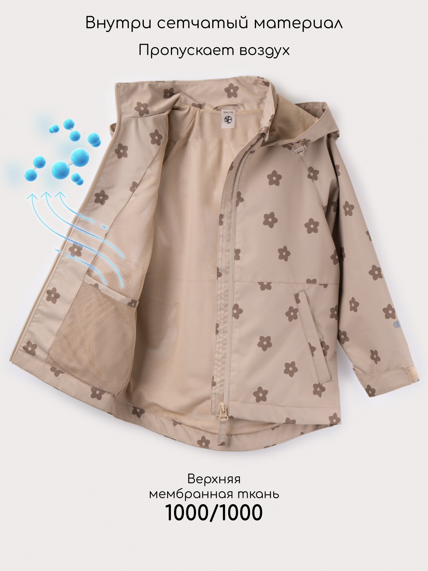 Ветровка Amarobaby AB-OD26-EASY36/03 - фото 5