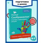 Настольная игра Умница