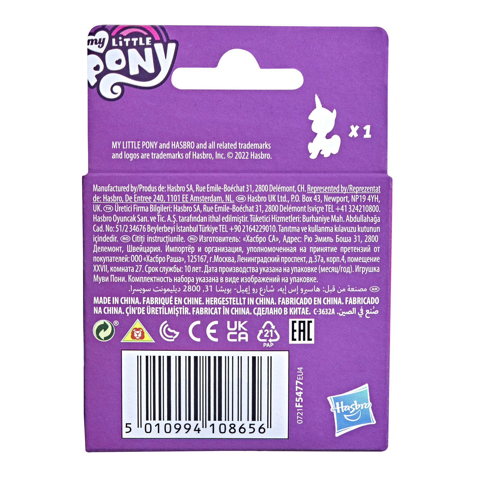 Фигурка My Little Pony в ассортименте - фото 17