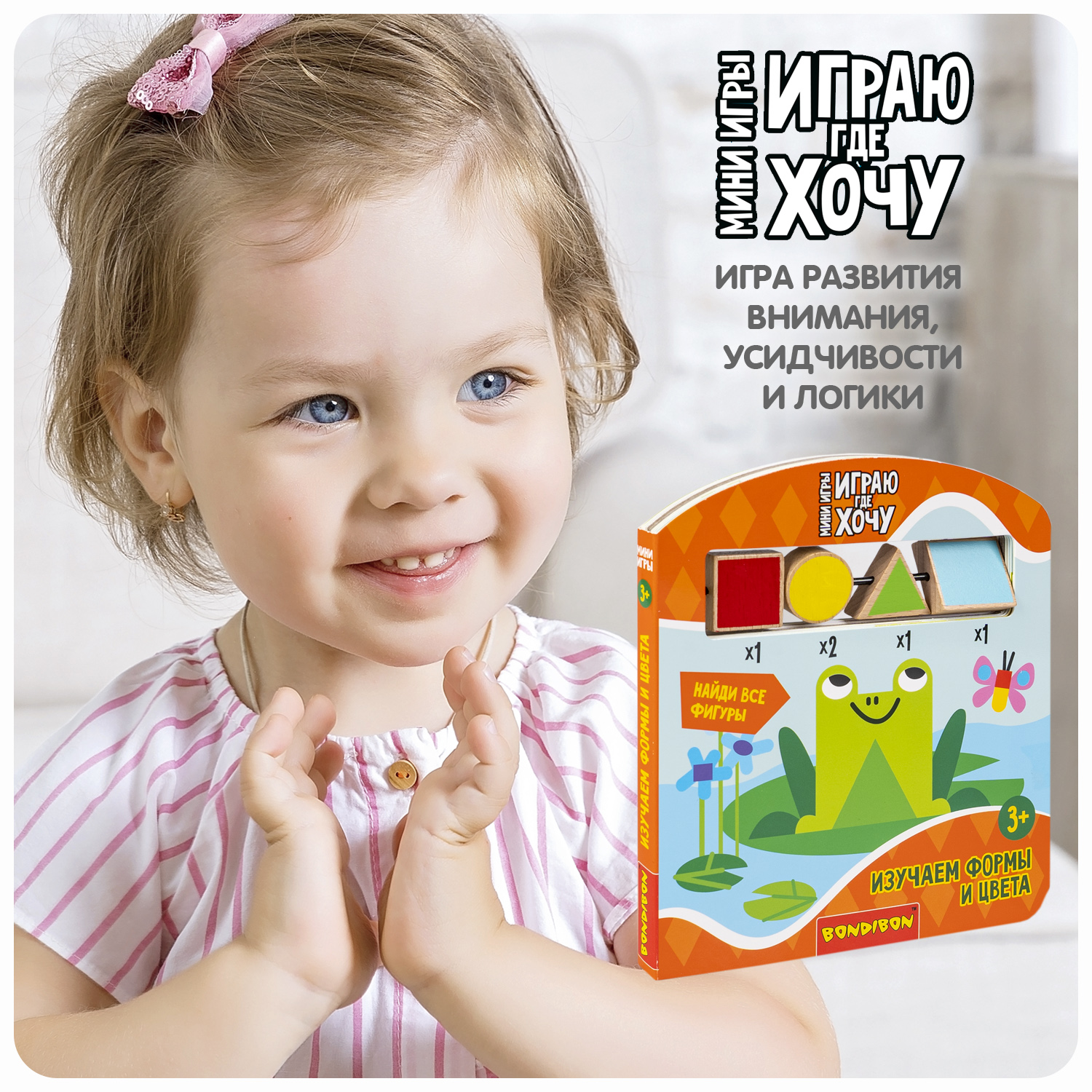Настольная игра Bondibon мини Изучаем Формы и Цвета - фото 8