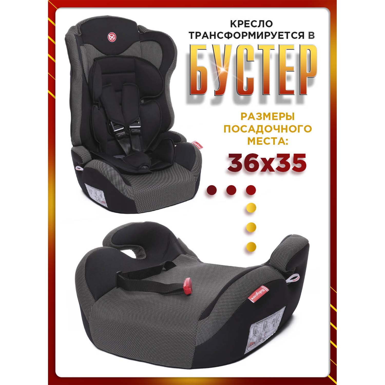 Автокресло BabyCare Upiter Plus 1/2/3 (9-36 кг) - фото 4
