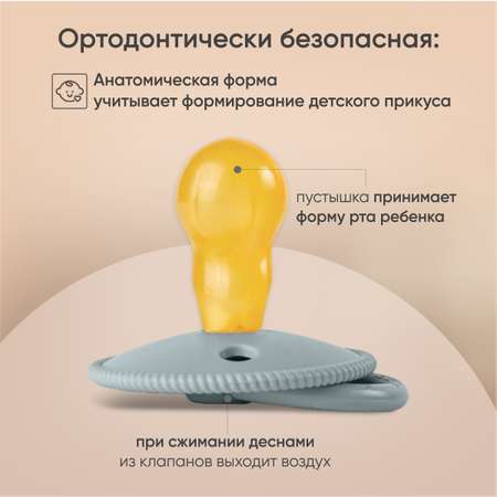 Пустышка Paomma латекс анатомическая от 18 мес.