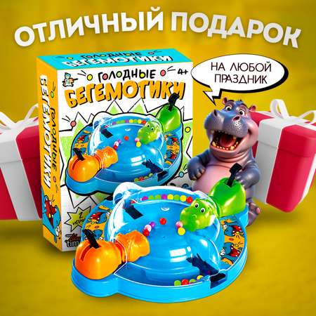 Настольная игра Десятое королевство Голодные бегемотики