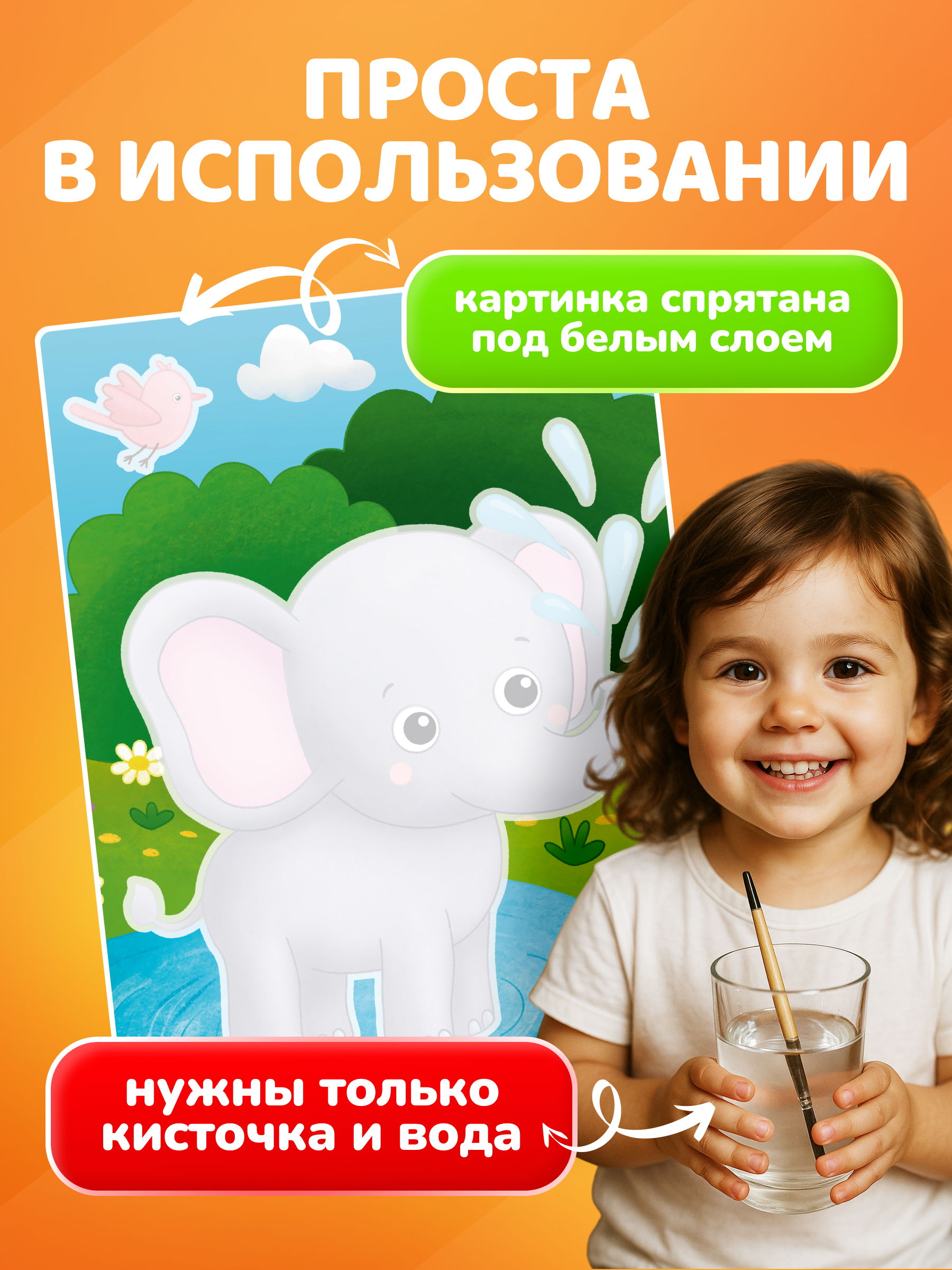 Водная раскраска El BascoKids многоразовая Колобок 4 картинки - фото 2