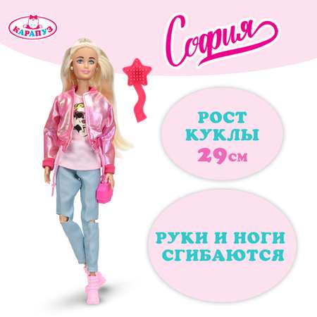 Кукла модельная Карапуз София высота 29 см