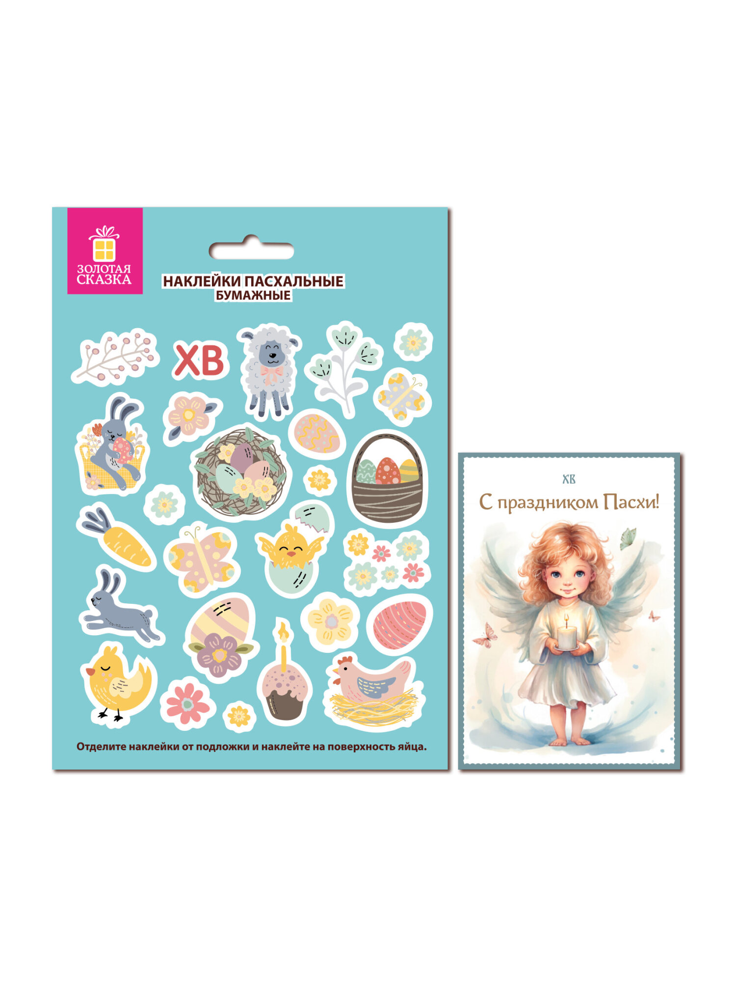 Наклейки Золотая сказка Светлый праздник 26 шт. - фото 2