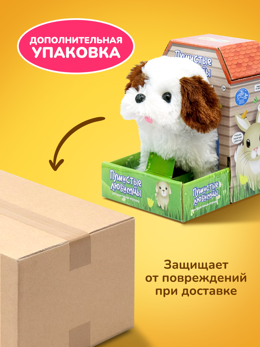 Мягкая игрушка Mioshi собачка Щеночек - фото 5