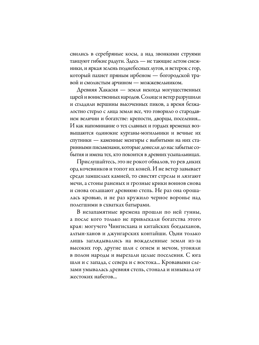 Книга Эксмо Фамильный оберег Закат цвета фламинго - фото 5