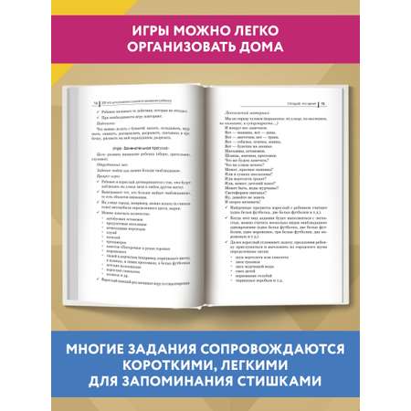 Книга ТД Феникс 300 игр для развития слухового внимания ребенка
