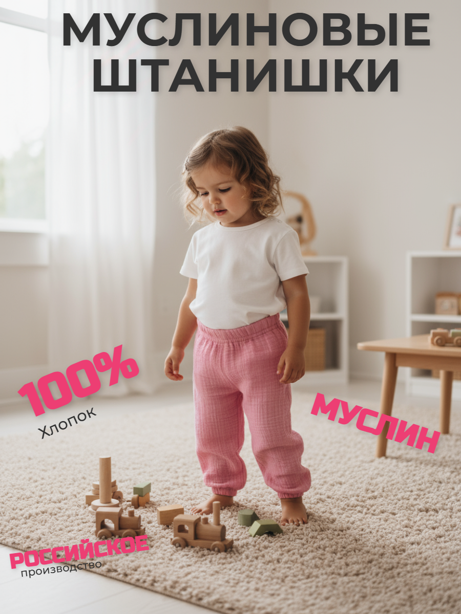 Брюки КВАРК лук муслиновые1 - фото 2