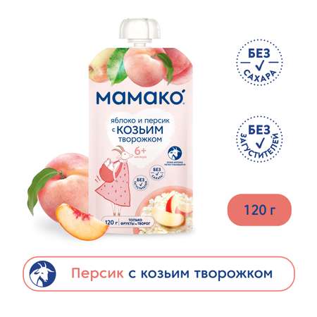 Пюре Мамако яблоко-персик-козий творожок 120г с 6месяцев
