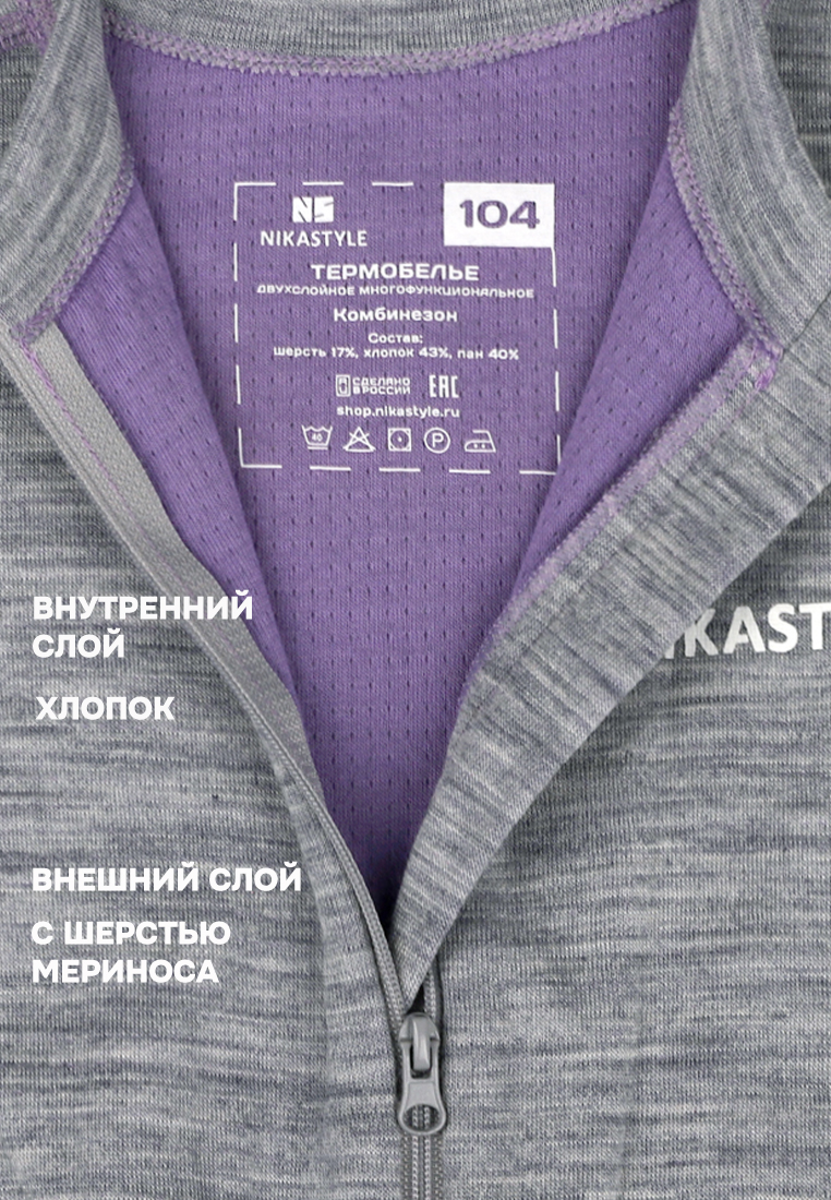 Термокомбинезон NIKASTYLE 8т11024 серый меланж - фото 6