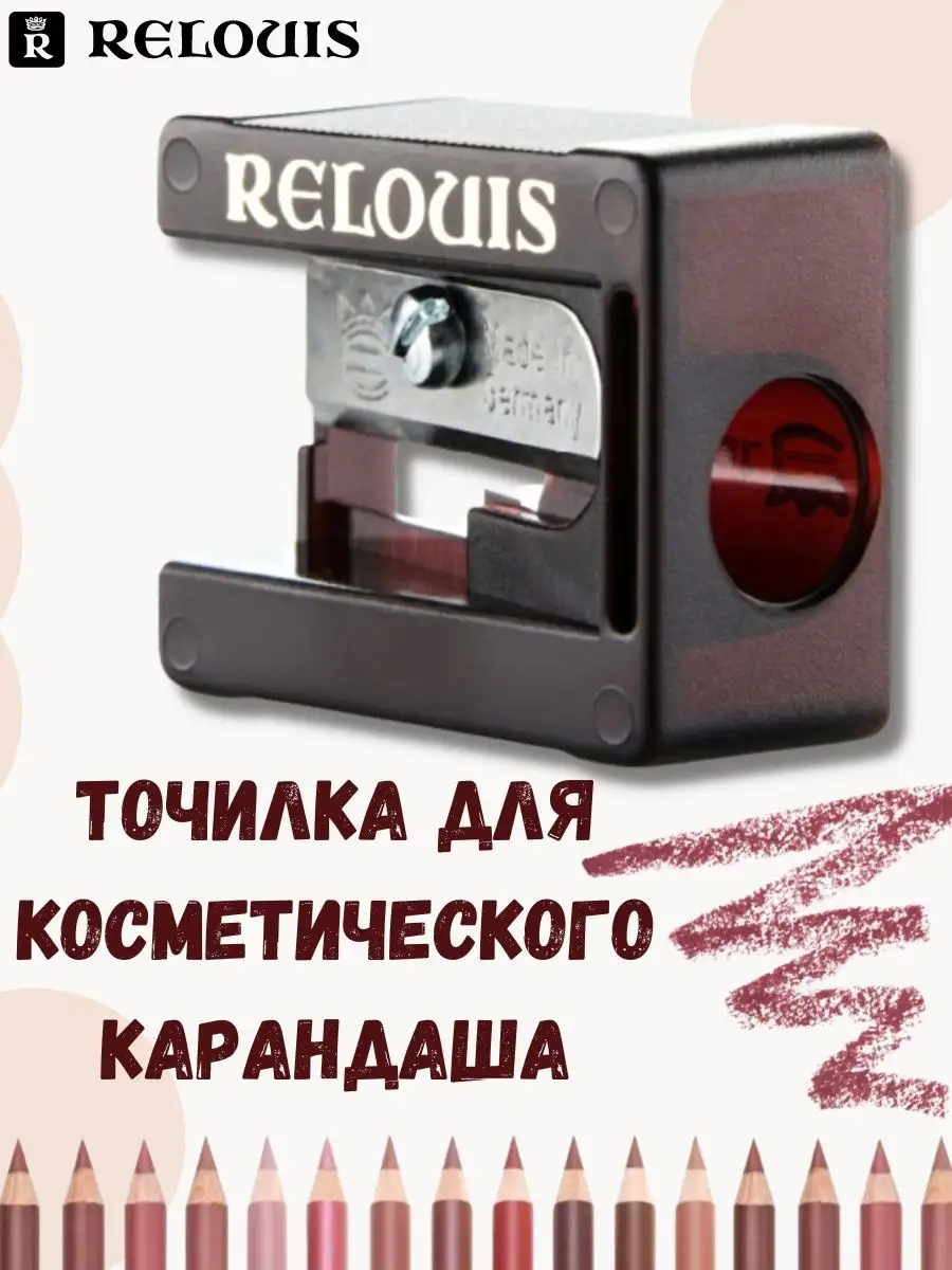 Точилка RELOUIS - фото 1