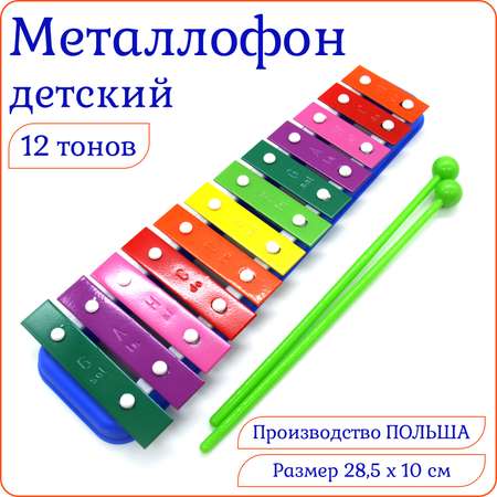 Металлофон 12 тонов MAREK разноцветный П-0032