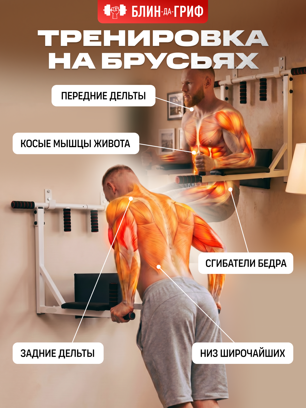 Спортивный турник БлинДаГриф 3в1 белый - фото 11