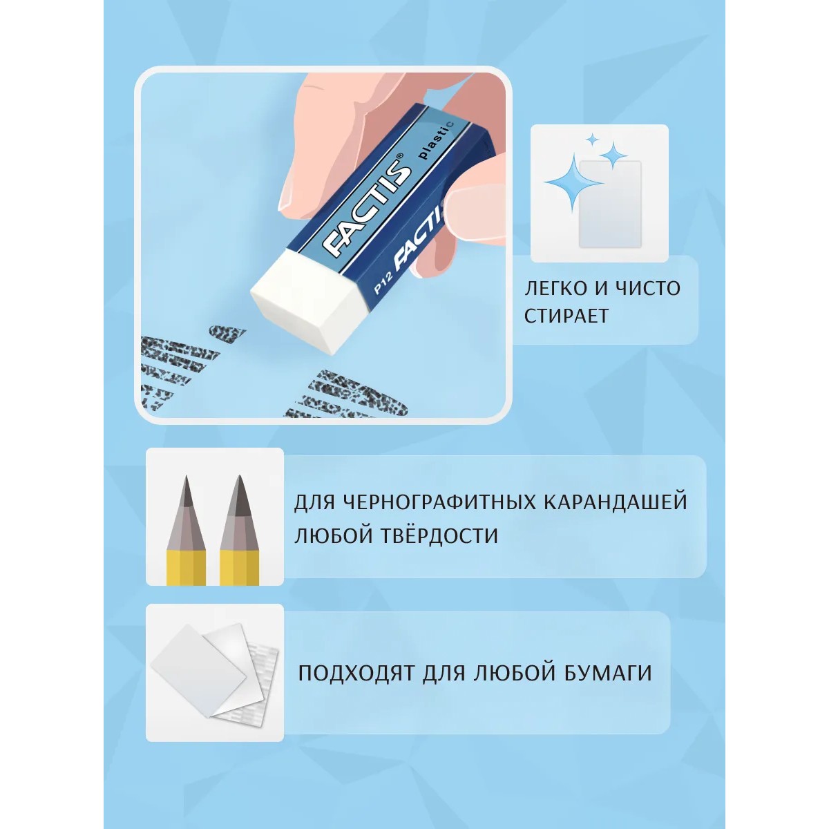 Ластик FACTIS 2 шт. - фото 2
